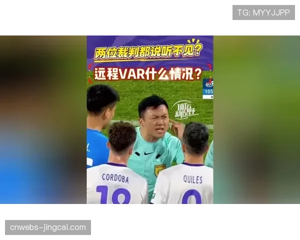 意甲裁判观看VAR后改判点球引发双方球员冲突